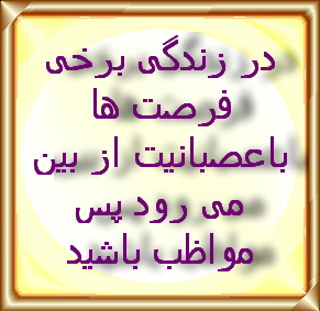 پرخاشگری پدرام ، هیپنوتیزم بیدار - دکتر حریری