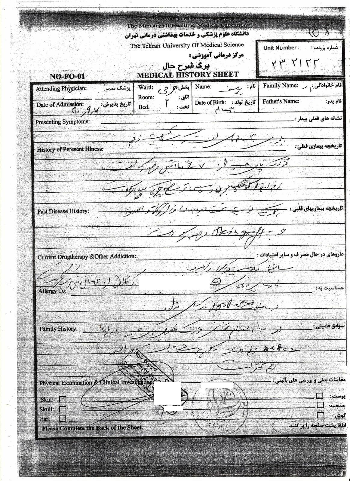 هیپنوتیزم بیدار - دکتر حریری - پرونده یوسف الف 3 نجات از معلولیت با هیپنوتیزم ، هیپنوتیزم بیدار - دکتر حریری