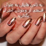 هیپنوتیزم و درمان ناخن جویدن - هیپنوتیزم بیدار - دکتر حریری