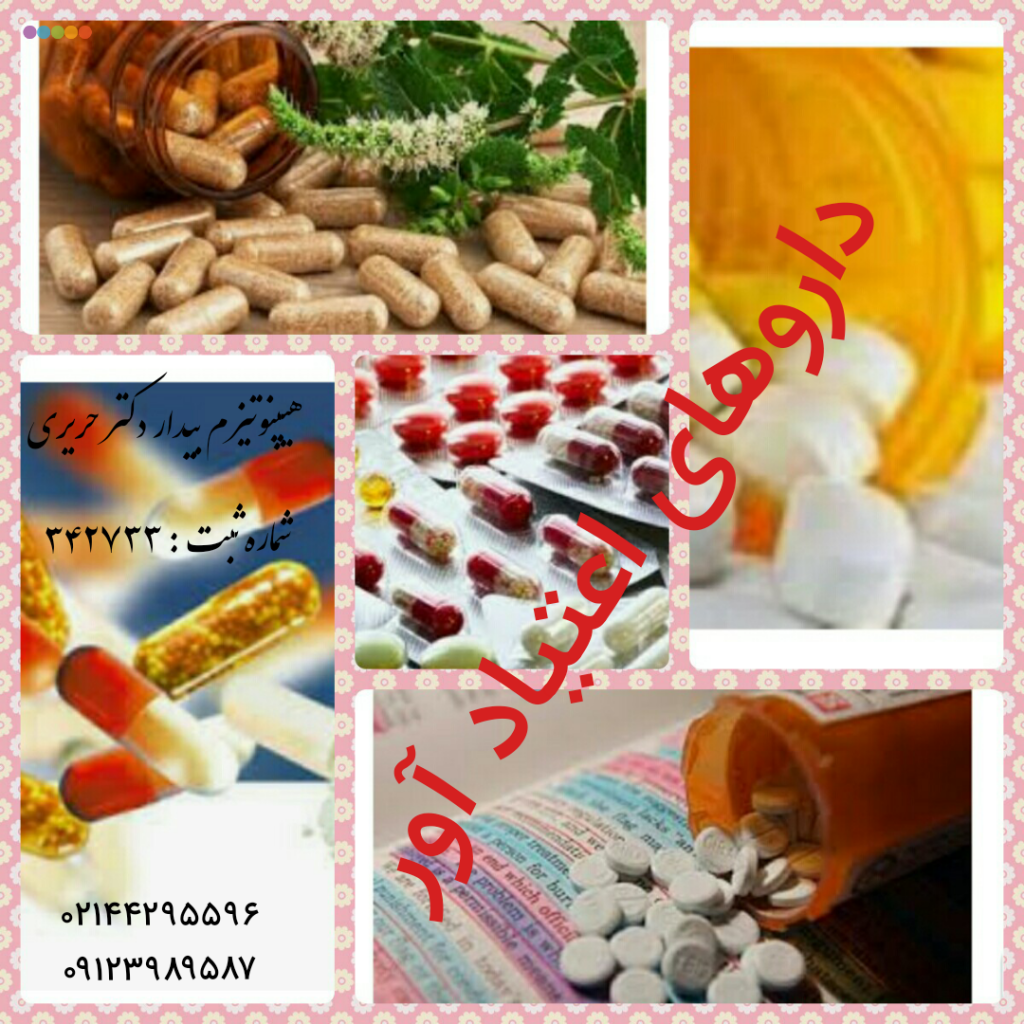 داروهای اعتیاد آور هیپنوتیزم بیدار دکتر حریری
ریتالین در درمان بیش فعالی و کم توجهی کودکان کاربرد دارد ، اما برخی دانشجویان و یا افرادی که می خواهند مدتی تمرکز بیشتری داشته باشند و شب را تا صبح نخوابند ، این دارو را مورد سوء مصرف قرار می دهند . آنان نمی دانند که اعتیاد به ریتالین که یک داروی محرک است در نهایت افسردگی ، فراموشی و افت شدید تمرکز را به همراه خواهد داشت .